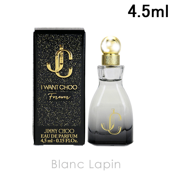 【ミニサイズ】 ジミーチュウ JIMMY CHOO アイ・ウォント・チュウフォーエバー EDP 4.5ml [133340]