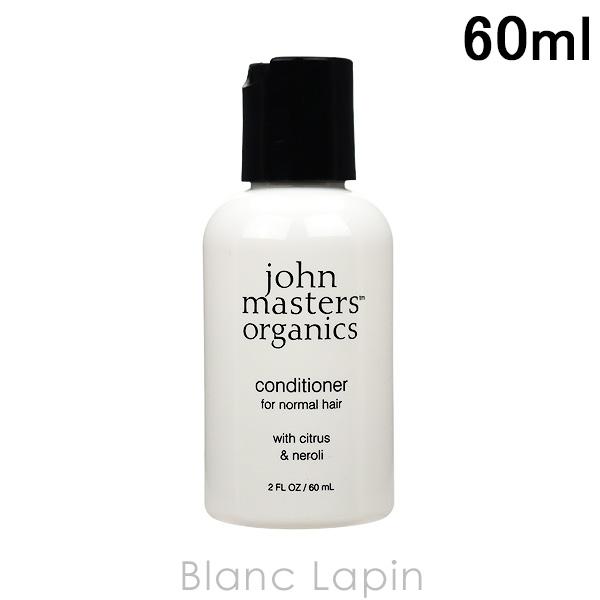 ジョンマスターオーガニック JOHN MASTERS ORGANICS C&NコンディショナーN シトラス&ネロリトラベルサイズ 60ml [002128]｜blanc-lapin