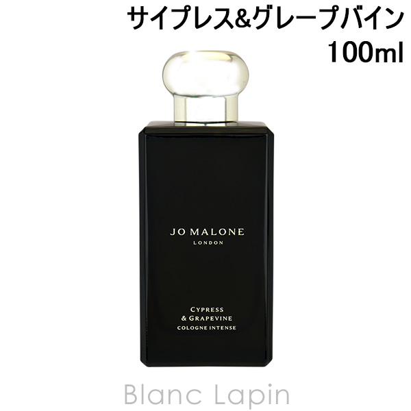 超歓迎 ジョーマローン JO MALONE サイプレスグレープバインコロン