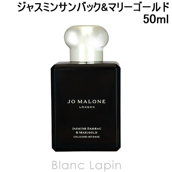 ジョーマローン JO MALONE ジャスミンサンバック&マリーゴールドコロンインテンス EDC 50ml [122172] :  jom1u0000104 : BLANC LAPIN - 通販 - Yahoo!ショッピング