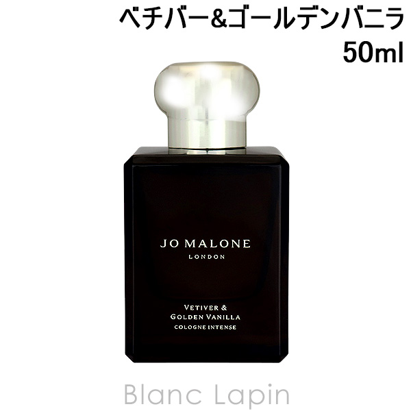 ジョーマローン JO MALONE ベチバー&ゴールデンバニラコロンインテンス 50ml [123612] : jom1u0000117 :  BLANC LAPIN - 通販 - Yahoo!ショッピング