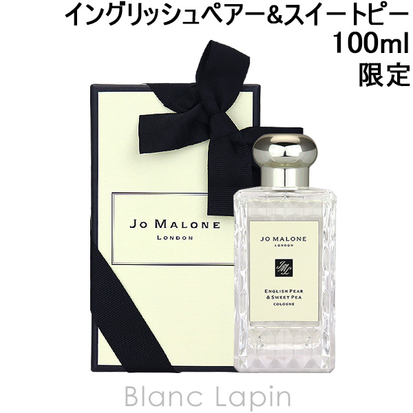 ジョーマローン JO MALONE イングリッシュペアー&スイートピーコロン 100ml [133796]