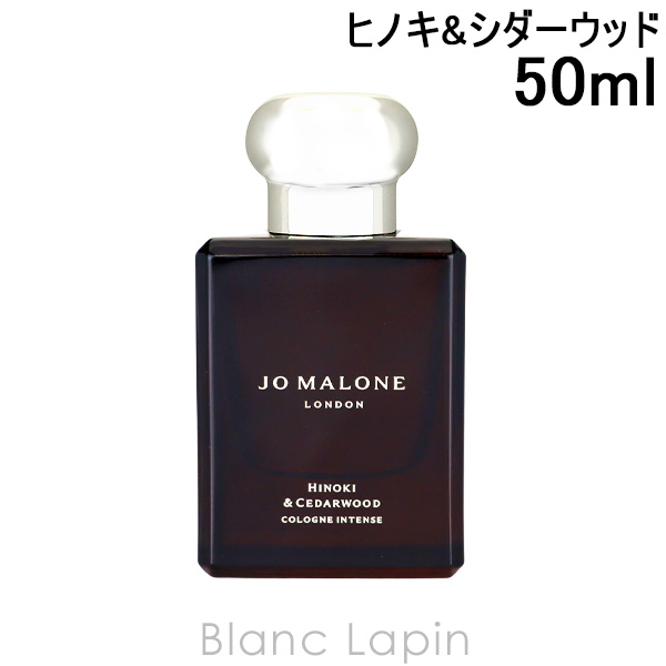 Jo Malone ジョーマローン ヒノキ&シダーウッド 箱無し 正規品