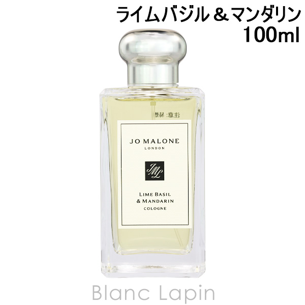ジョーマローン JO MALONE ライムバジル＆マンダリンコロン EDC 100ml フレグランス女性用 香水 レディーズ [019038/207888/000043]