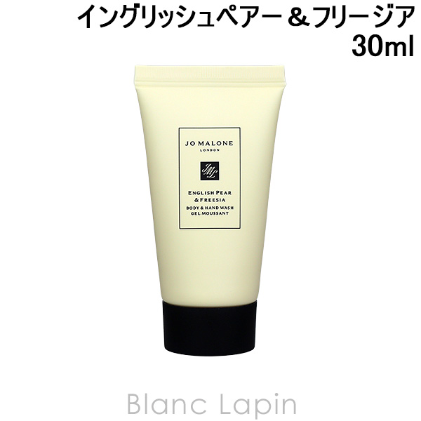 JO MALONEイングリッシュペアー&フリージア ボディハンドウォッシュ イングリッシュ ペアー & フリージア ボディ & ハンド