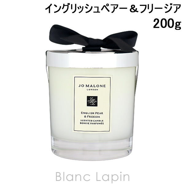 ジョーマローン JO MALONE イングリッシュペアー＆フリージアホームキャンドル 200g [020201] | JO MALONE LONDON