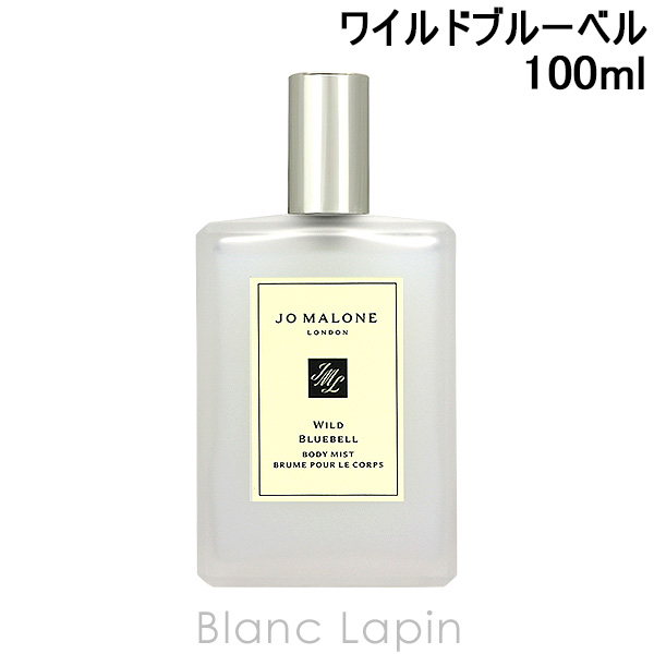 ジョーマローン JO MALONE ワイルドブルーベルボディミスト 100ml