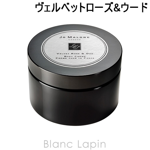 〔クーポン配布中〕ジョーマローン JO MALONE ボディクレーム#ヴェルベットローズ＆ウード 200ml [131297/044511]