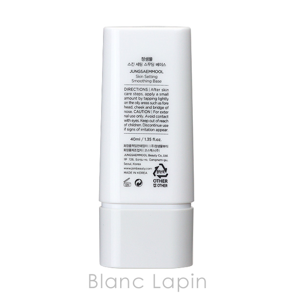 ジョンセンムル JUNG SAEM MOOL スキンセッティングスムージングベース 40ml メイクアップベース [634665]【メール便可】 |  | 01