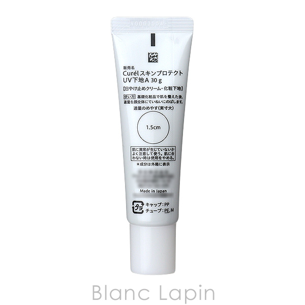 Kao（花王） キュレル KAO CUREL 潤浸保湿 ファンデ負担防止ベース 30g