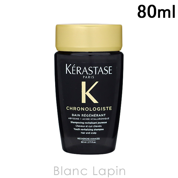 【ミニサイズ】 ケラスターゼ KERASTASE CH バンクロノロジストR 80ml [883240]｜blanc-lapin