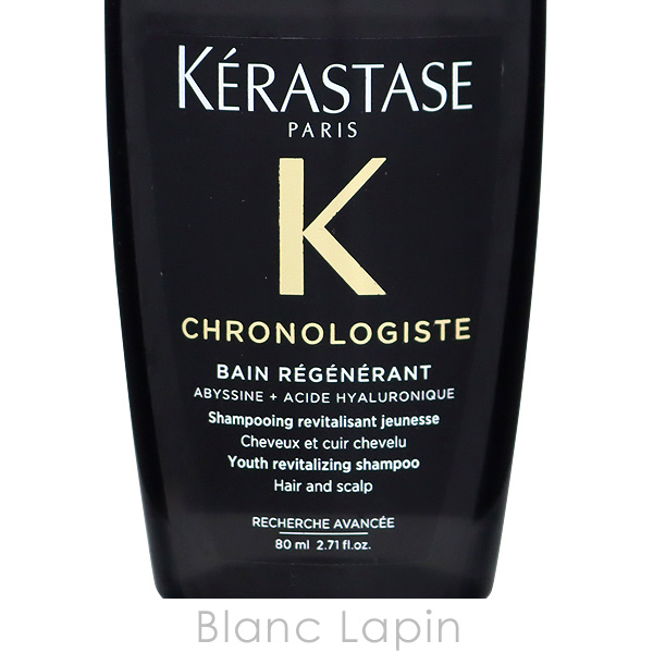 【ミニサイズ】 ケラスターゼ KERASTASE CH バンクロノロジストR 80ml [883240]｜blanc-lapin｜04