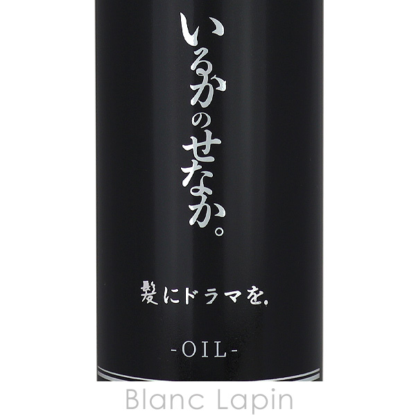 髪にドラマを。 Kamidora いるかのせなか。 オイル 80ml