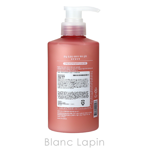 クンダル KUNDAL プロテインボンディングダメージケアシャンプー イランイラン 500ml [429027] |  | 01