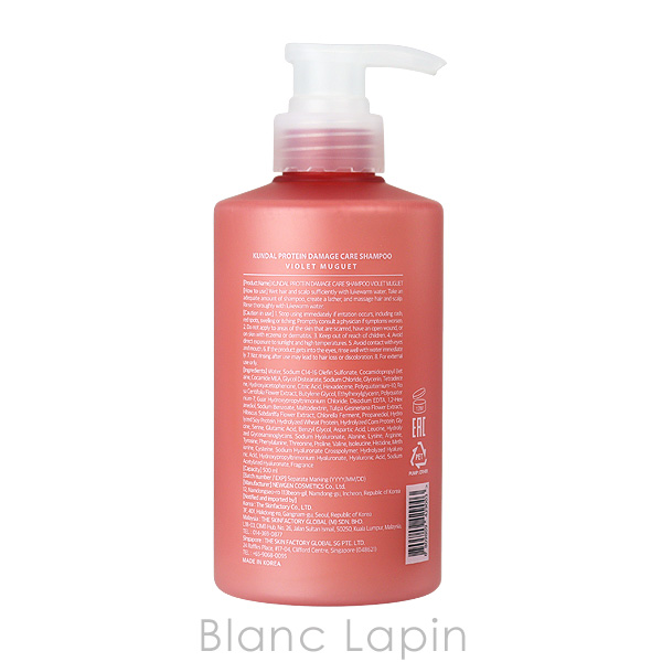 クンダル KUNDAL プロテインボンディングダメージケアシャンプー バイオレットミュゲ 500ml シャンプー [429003] |  | 01