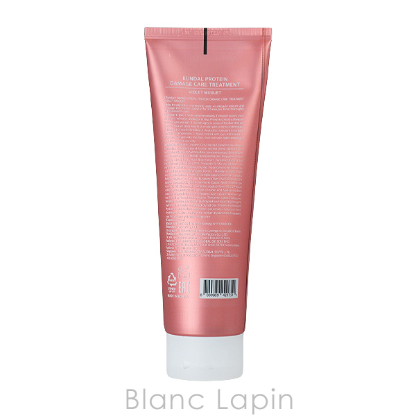 クンダル KUNDAL プロテインボンディングダメージケアトリートメント バイオレットミュゲ 250ml ヘアトリートメント [429751] |  | 01