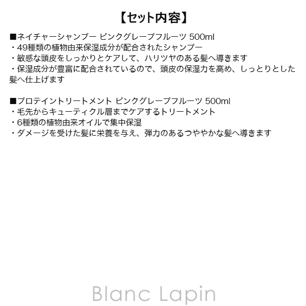 クンダル KUNDAL ネイチャーシャンプー&プロテイントリートメント ピンクグレープフルーツ 500ml x2 [088471] |  | 06