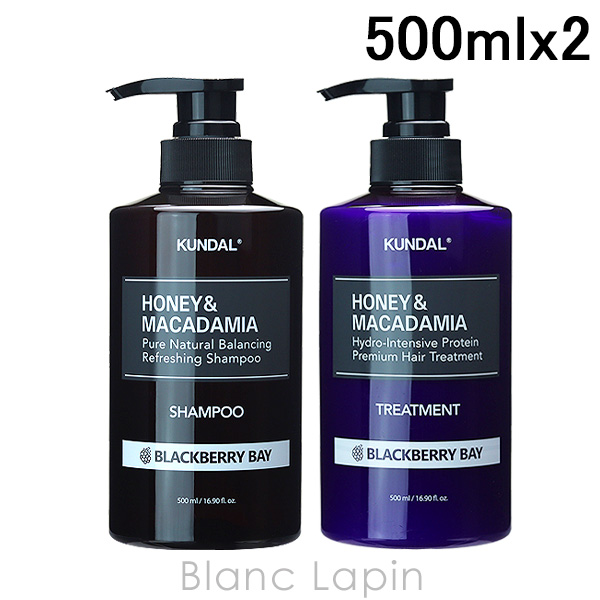 クンダル KUNDAL ネイチャーシャンプー&プロテイントリートメント ブラックベリーベイ 500mlx2 コフレ/セット [089461] | 
