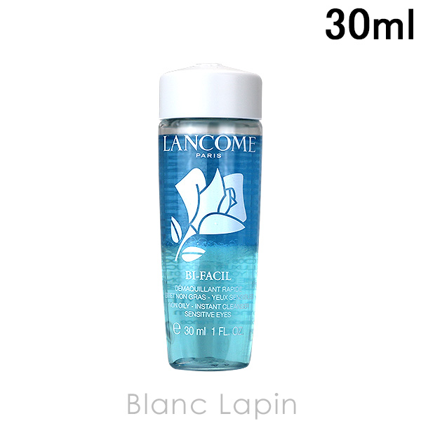 LANCOME（ランコム） 【ミニサイズ】 ビファシル 30ml クレンジング