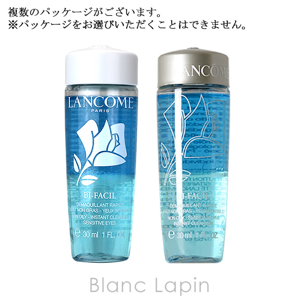 LANCOME（ランコム） 【ミニサイズ】 ビファシル 30ml クレンジング