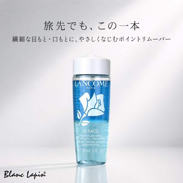 ランコム ビファシル」の人気商品一覧 | 安い商品を通販サイトから探す