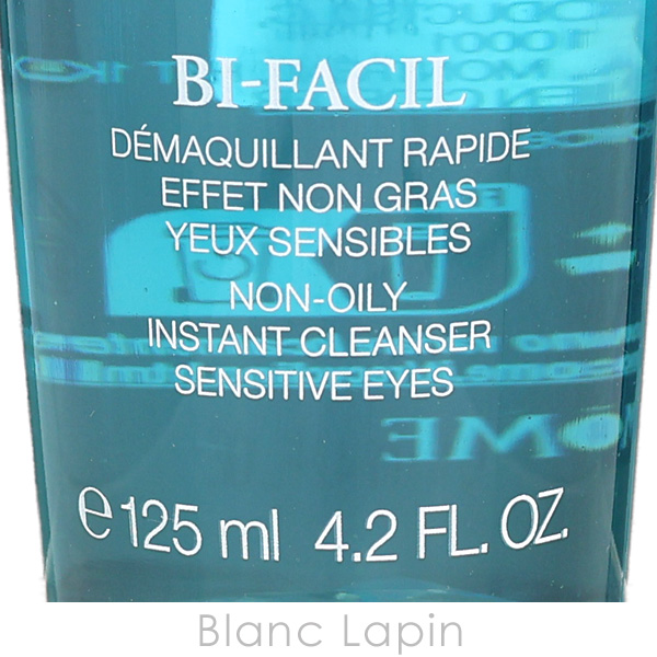 LANCOME（ランコム） ビファシル 【海外処方／フランス製】 125ml