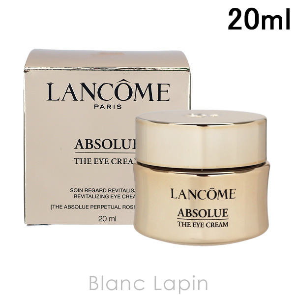 LANCOME（ランコム） アプソリュ ザ アイクリーム 20ml アイケア