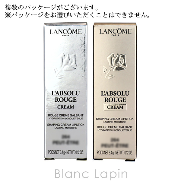 LANCOME ランコム ラプソリュルージュ クリーム #274 フレンチ