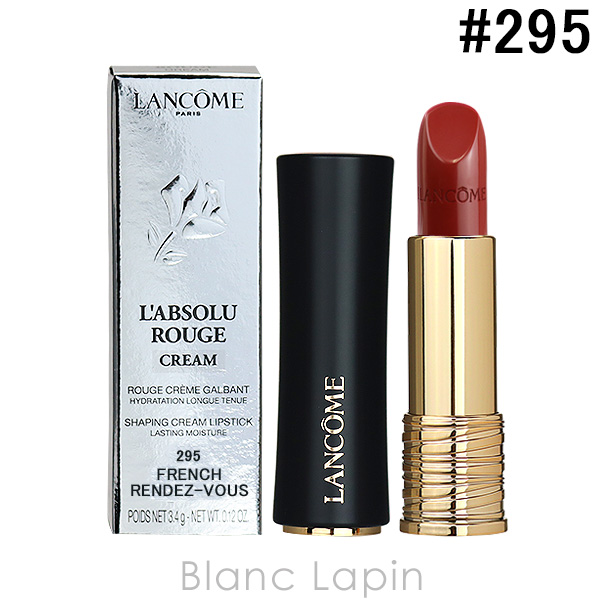 〔クーポン配布中〕ランコム LANCOME ラプソリュルージュ クリーム #295 フレンチランデヴー 3.4g [307093]【メール便可】