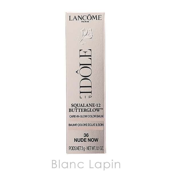 LANCOME（ランコム） イドルリップバターグロウ #36 ヌードナウ 3g