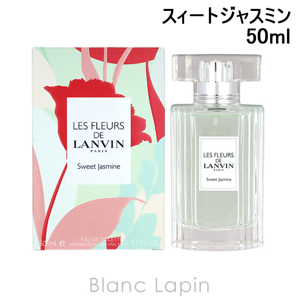 〔クーポン配布中〕ランバン LANVIN レフルールドランバンスィートジャスミン EDT 50ml [142922]