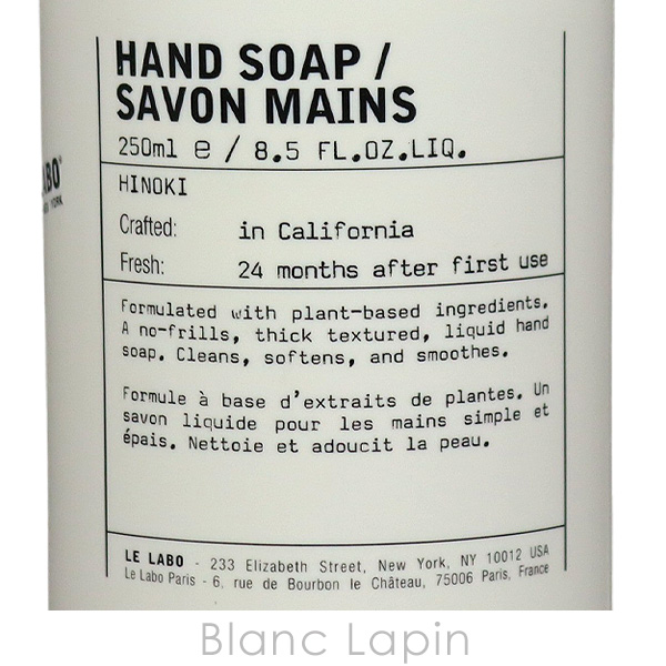 ルラボ LE LABO ハンドソープヒノキ 250ml [102052]｜blanc-lapin｜04