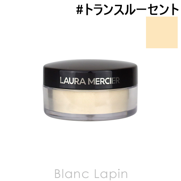 【ミニサイズ】 ローラメルシエ LAURA MERCIER ルースセッティングパウダー #トランスルーセント 2g [036862]【メール便可】