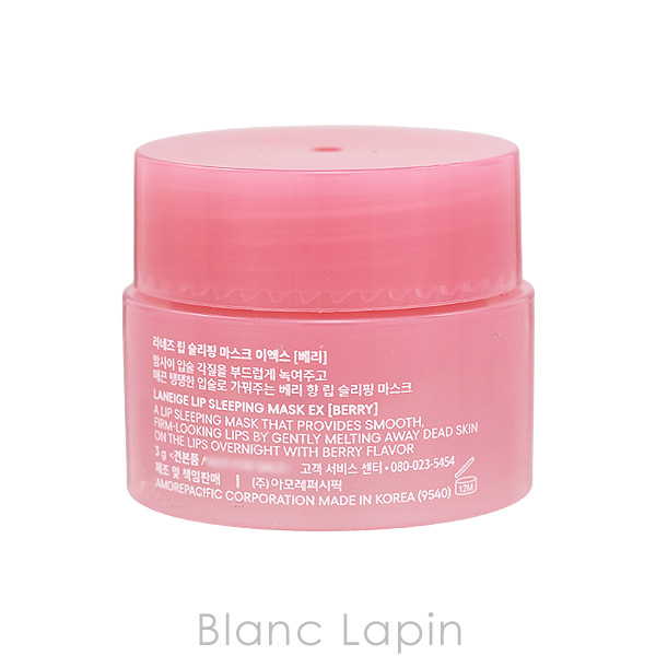 ミニサイズ】 ラネージュ LANEIGE リップスリーピングマスクEX 3g ミニ