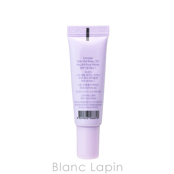 【ミニサイズ】 ラネージュ LANEIGE スキンベールベース EX #40 PURE VIOLET 10ml ベースメイクミニ [586818]【メール便可】 |  | 01