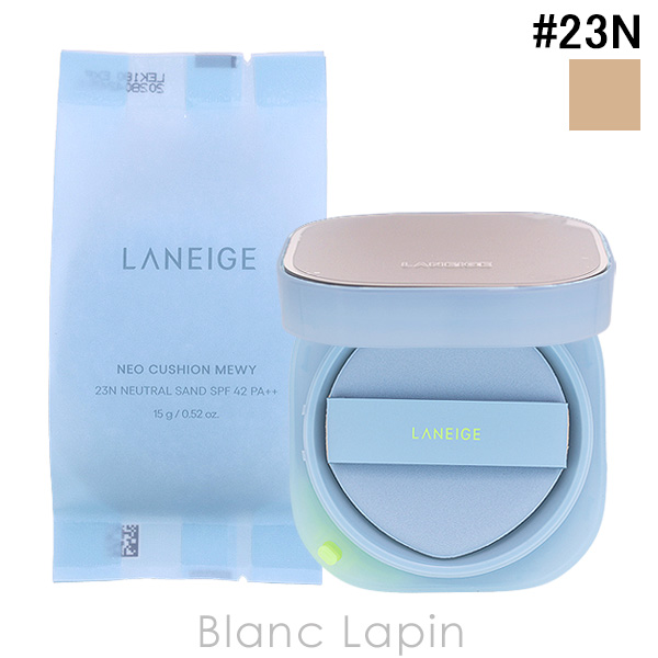 ラネージュ LANEIGE ネオクッションミュイ #23N Natural Sand 15g x2