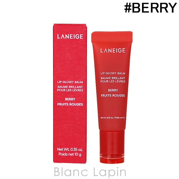 ラネージュ LANEIGE リップグロウィバーム #BERRY 10g リップケア