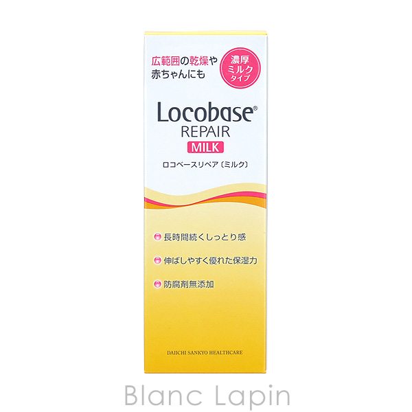 ロコベース Locobase ロコベースリペアミルク 48g [622051] |  | 04