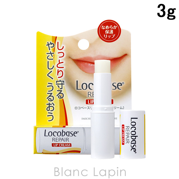 〔クーポン配布中〕ロコベース Locobase ロコベースリペアリップクリーム 3g [622068]【メール便可】 | 