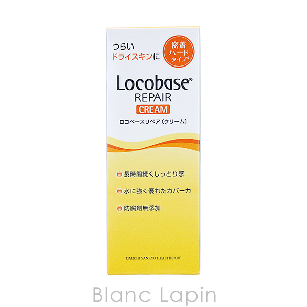 ロコベース Locobase ロコベースリペアクリーム 30g [622044] : BLANC