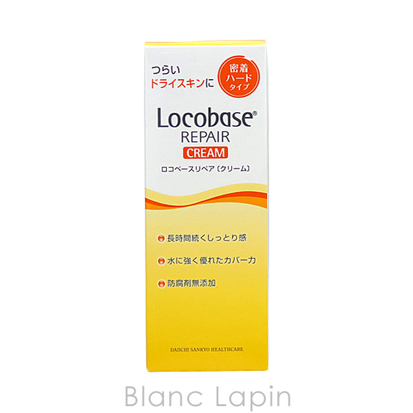 ロコベース Locobase ロコベースリペアクリーム 30g [622044] : BLANC