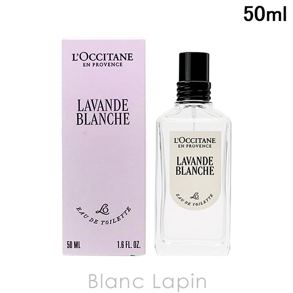 ロクシタン LOCCITANE ラヴァンドブランシュ ホワイトラベンダー EDT 50ml フレグランス女性用 香水 レディーズ [784679]