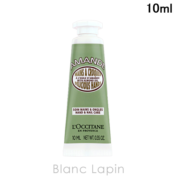 【ミニサイズ】 ロクシタン LOCCITANE アーモンドハンドクリーム 10ml [452332/471876/279748]【メール便可】
