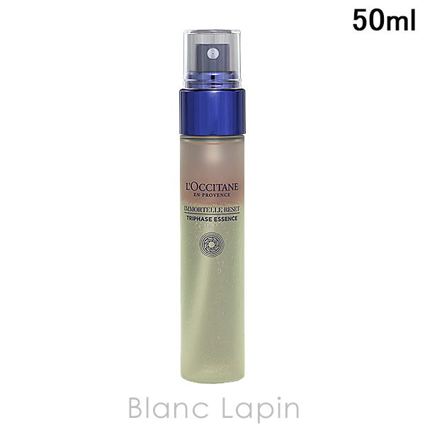 ロクシタン LOCCITANE イモーテルリセットトリプルエッセンス 50ml 化粧水 [766330/688946]