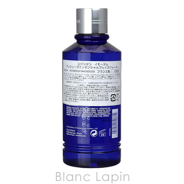 L'OCCITANE（ロクシタン） LOCCITANE イモーテルプレシューズ