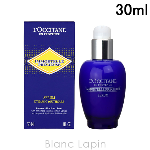 ロクシタン LOCCITANE イモーテルプレシューズセラム 30ml [582787]