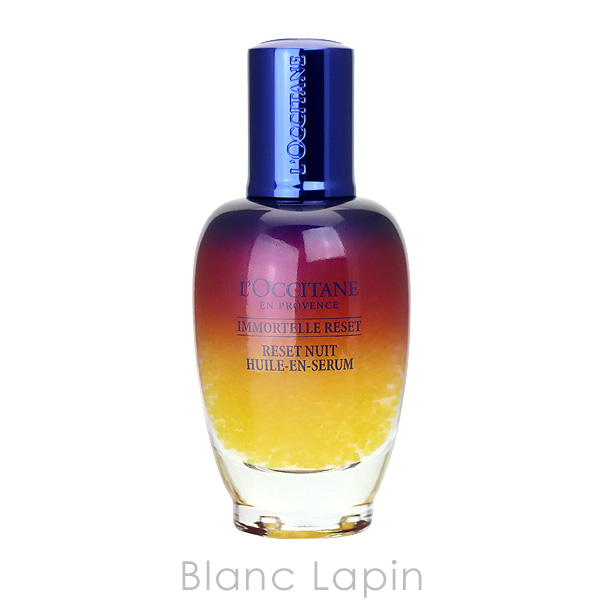 L'OCCITANE ロクシタン LOCCITANE イモーテルオーバーナイトリセット