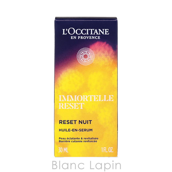 ロクシタン LOCCITANE イモーテルオー...の詳細画像3