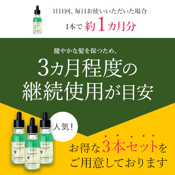 L'OCCITANE（ロクシタン） LOCCITANE アドバンストスカルプケア 50ml