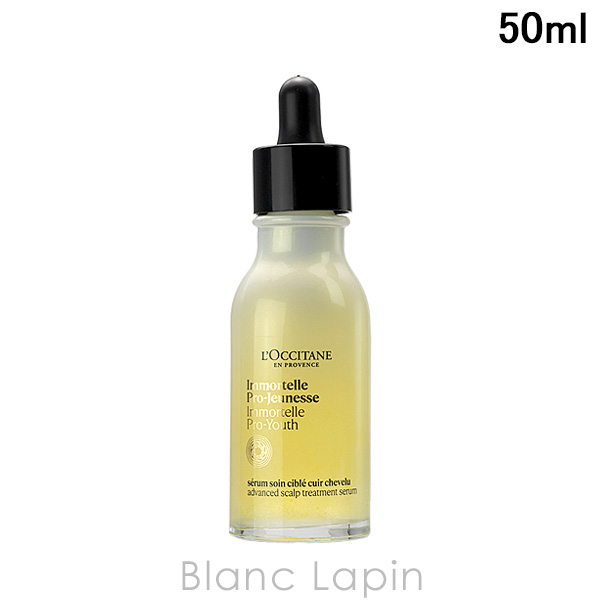 L'OCCITANE（ロクシタン） LOCCITANE イモーテルプロユース